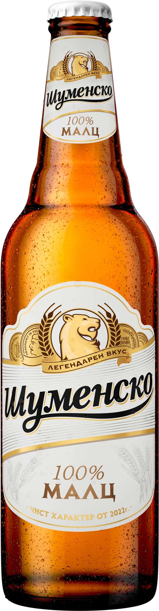 Шуменско 0.5Л Малц