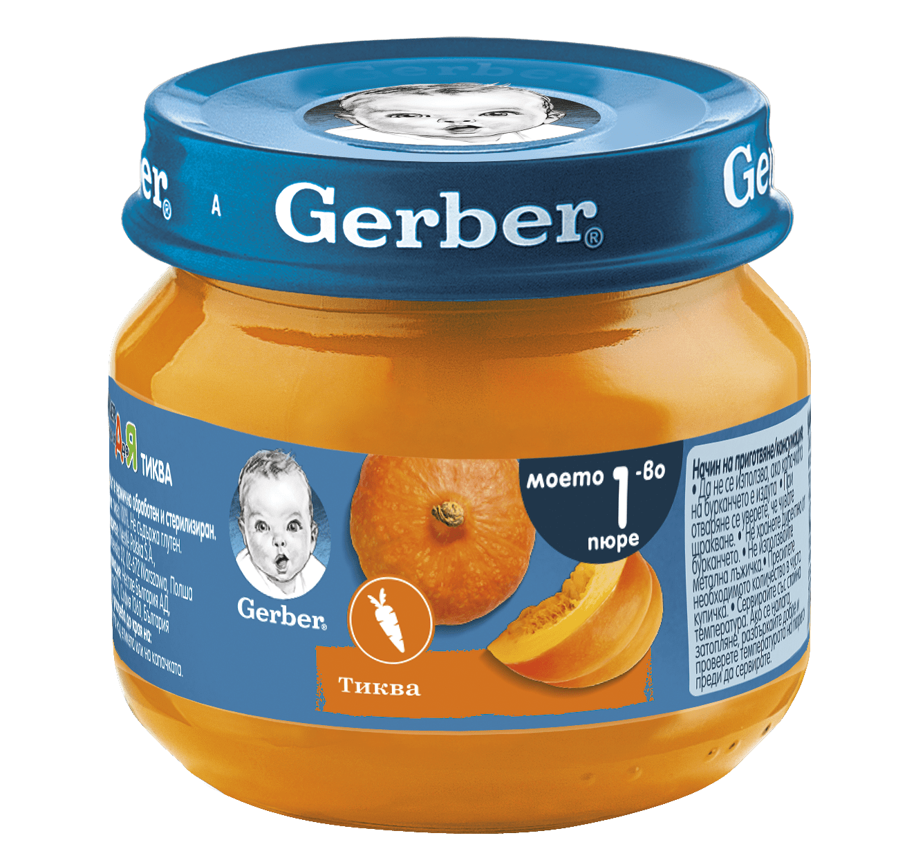 Пюре Гербер 80гр Тиква