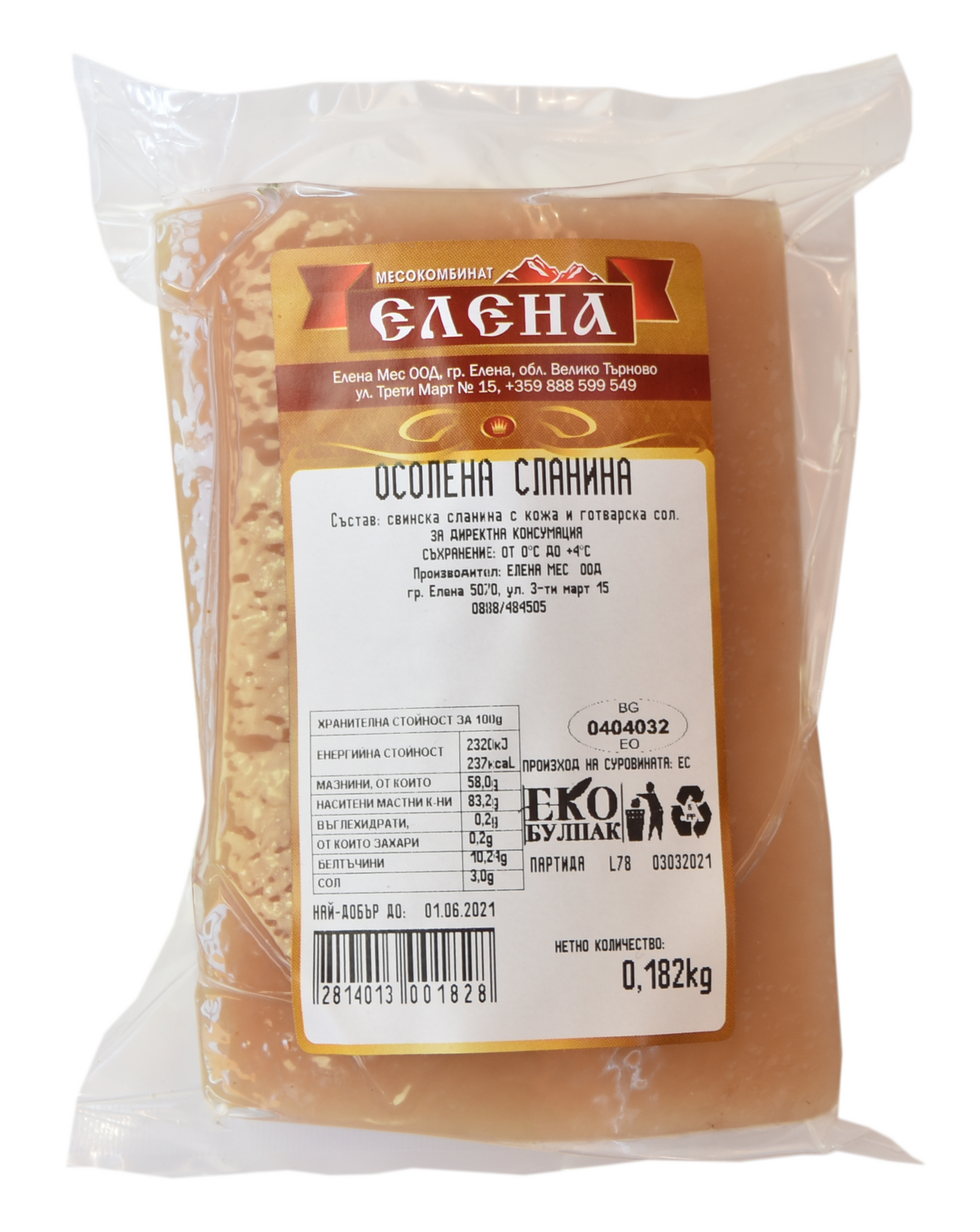 Сланина Елена /1бр ~200гр/ Осолена Мес