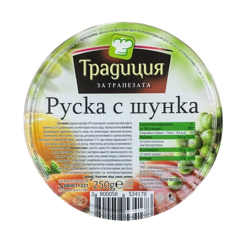 Руска Салата С Шунка 250гр Традиция