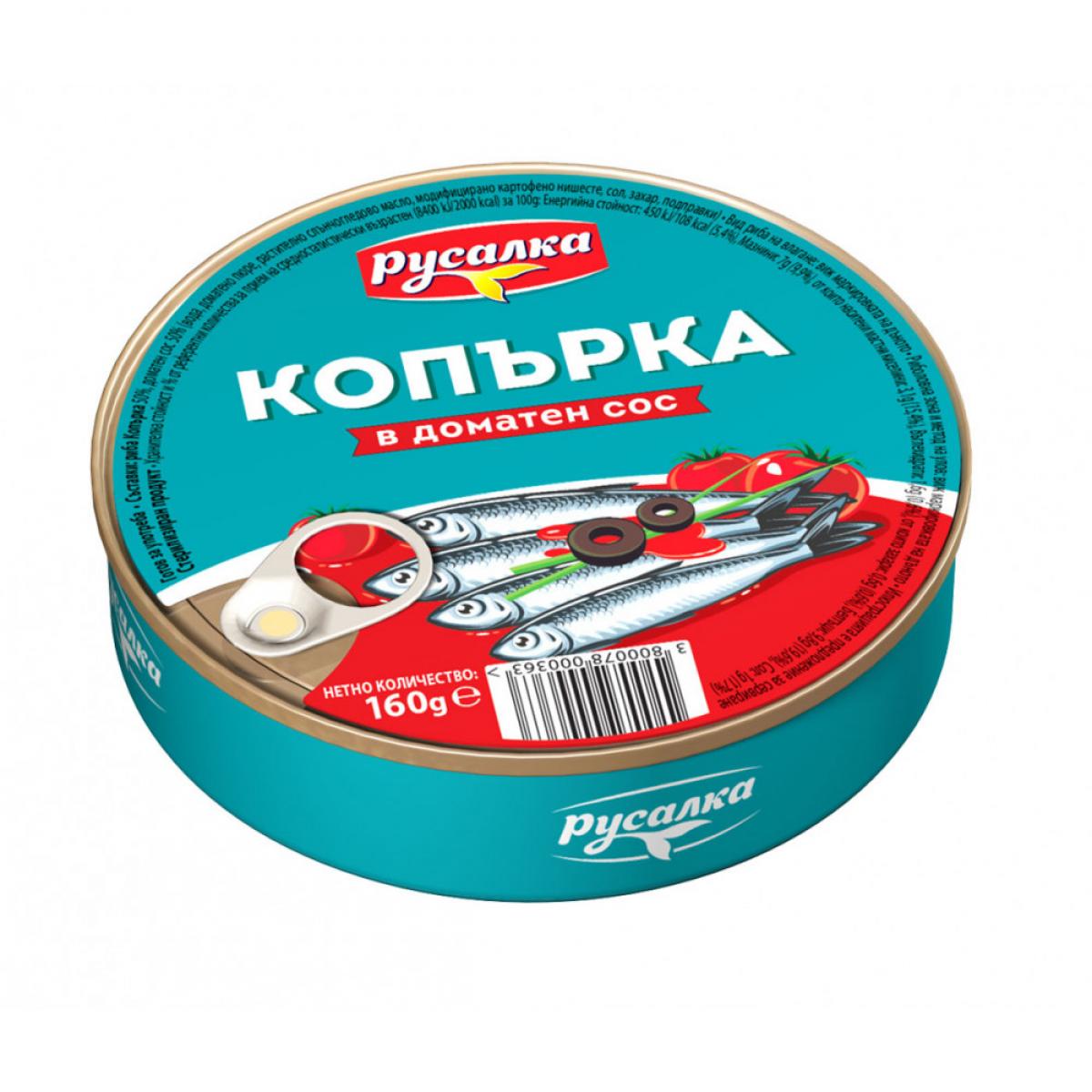 Копърка Русалка 160гр Доматен Сос