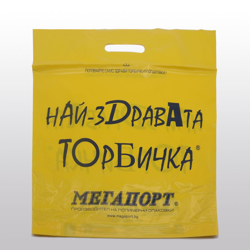 Най-Здравата Торбичка
