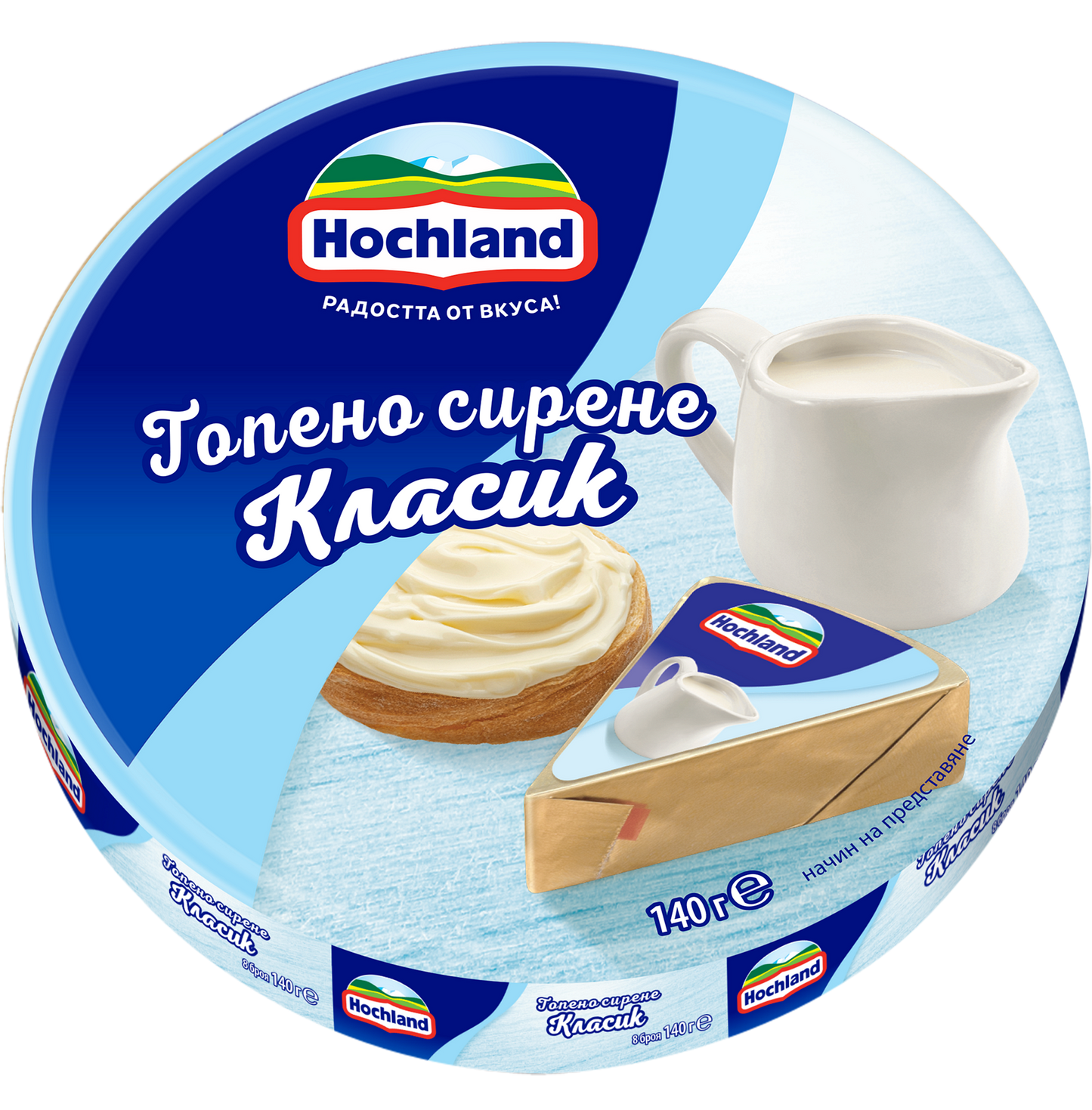 Топено Сирене Хочланд 140гр Кръгло Класик