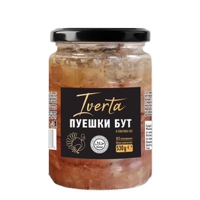 Пуешки Бут Иверта 530гр