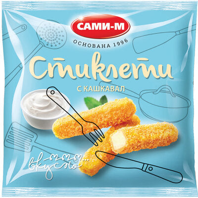 Кашкавалени Стиклети 400гр Сами М
