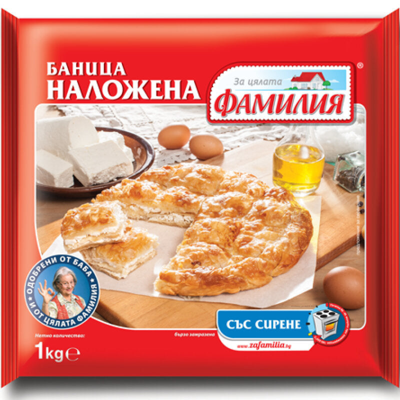 Баница Фамилия 900гр Наложена Сирене