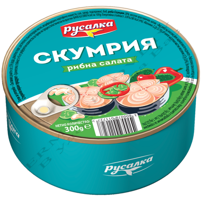 Скумрия Русалка 300гр Рибна Закуска