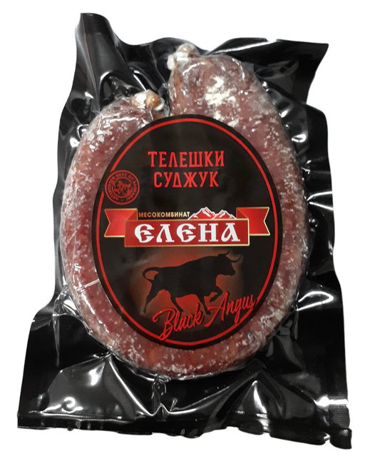 Суджук Телешки Елена /1бр. ~150гр/ Блек Ангъс