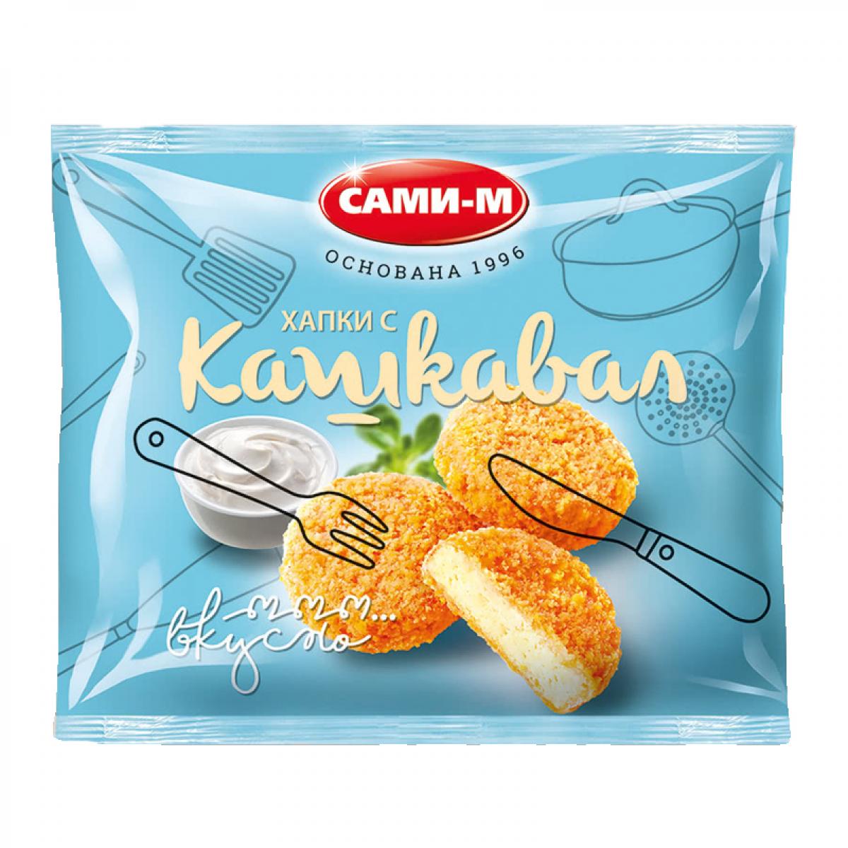 Панирани Хапки С Кашкавал 300 гр Сами М