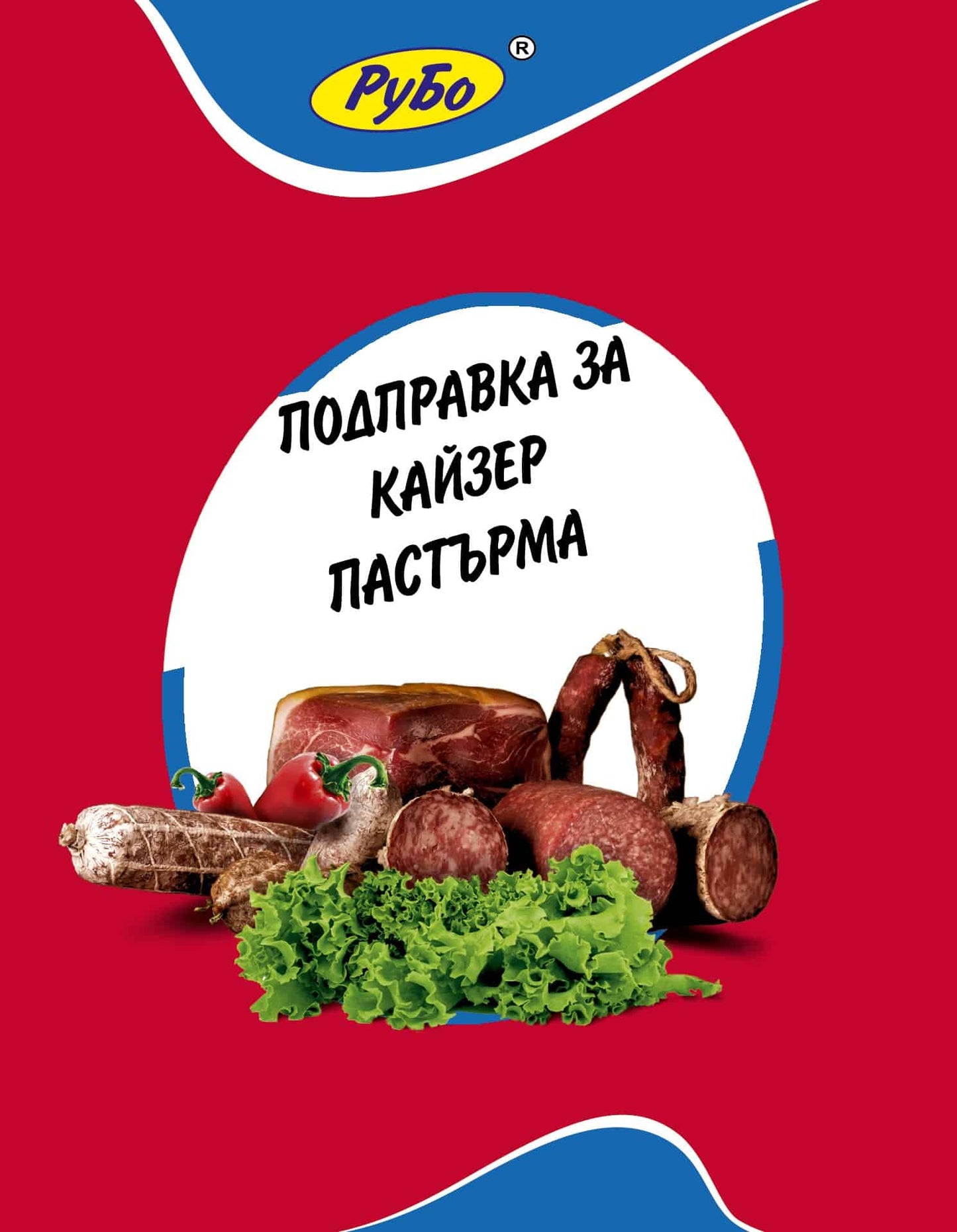 Рубо Кайзер Пастърма 100гр