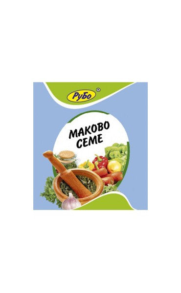 Рубо Маково Семе 8гр