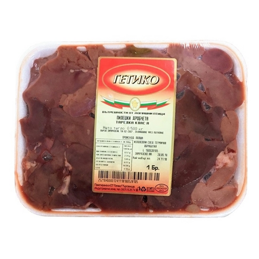Пилешки Дробчета 0.5Кг Гетико Замразени