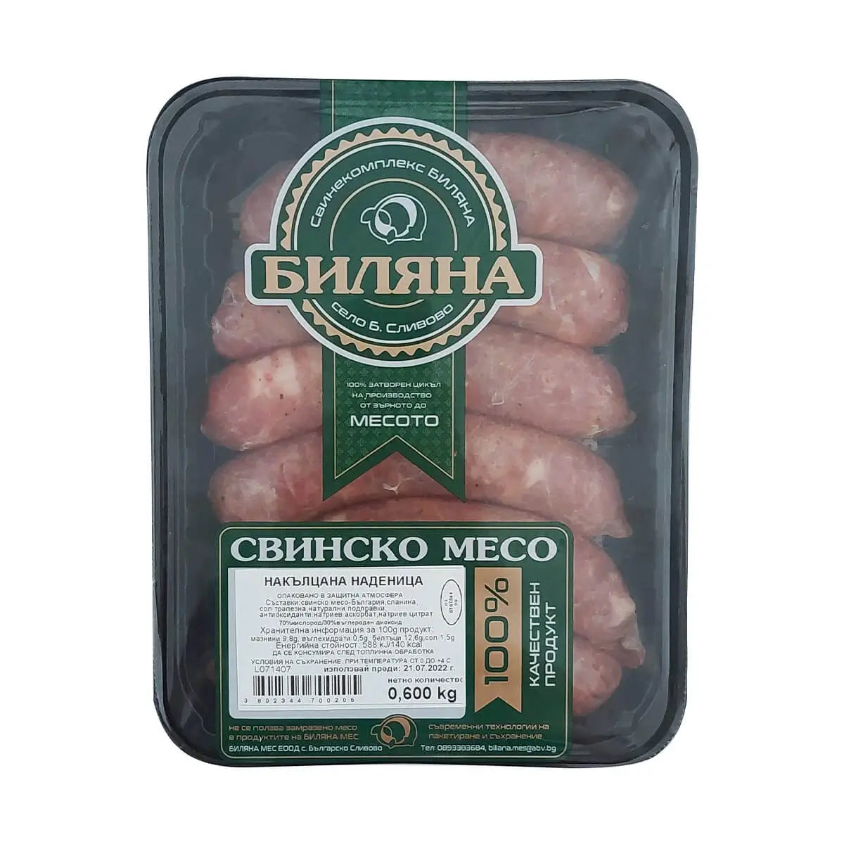 Наденица Биляна 0.600Кг Мап Тарелка