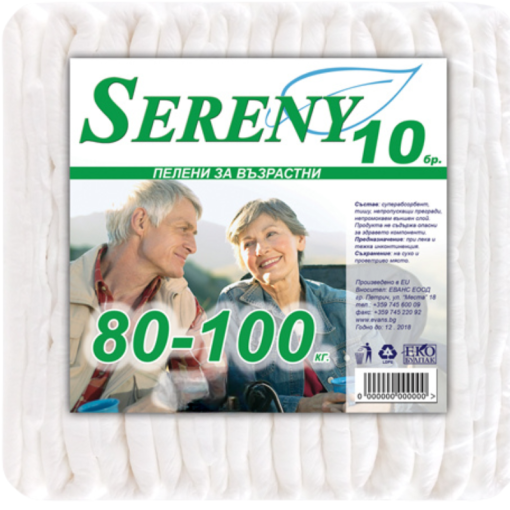Пелени За Възрастни 80-100Кг Серенити