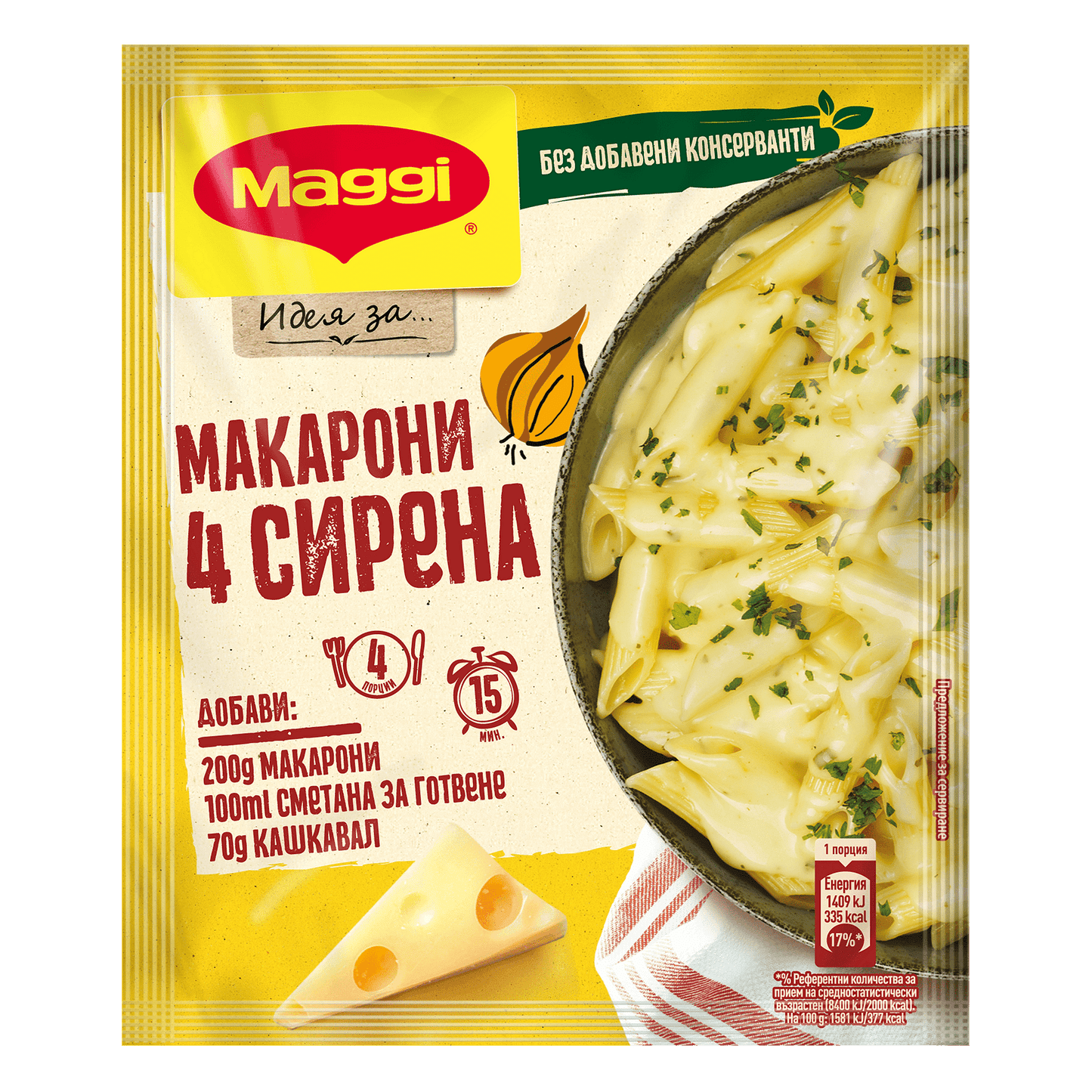 Маги Фикс 30гр Макарони 4 Сирена