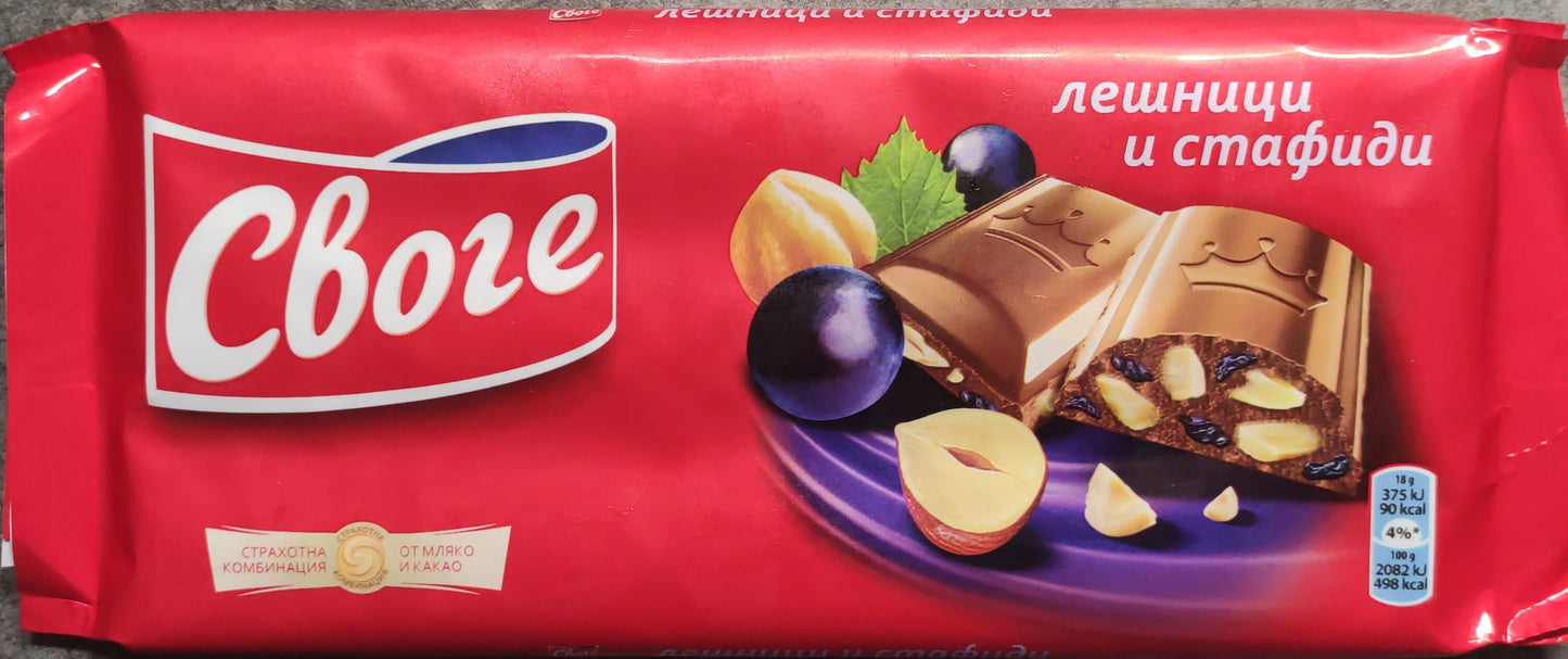 Шоколад Своге 80гр Лешници и Стафиди