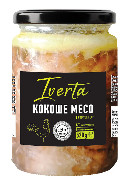 Кокоше Месо Иверта 520гр Собствен Сос Буркан