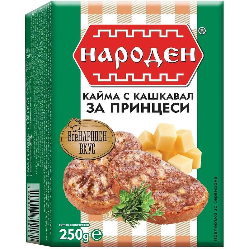 Кайма За Принцеси С Кашкавал Народен