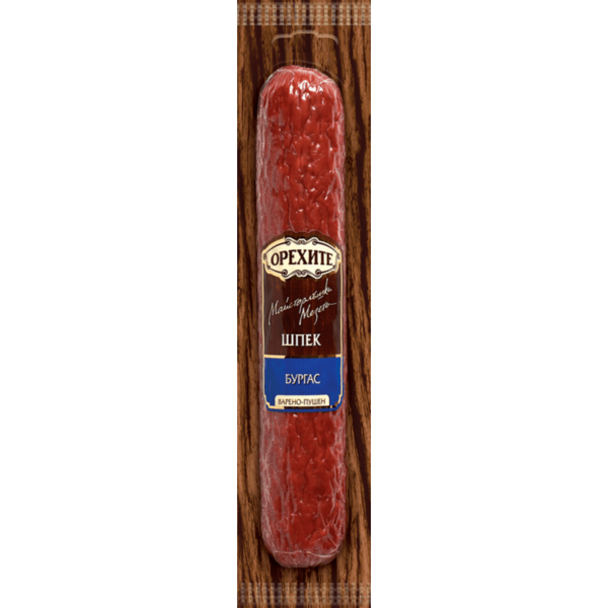 Шпек Орехите 230гр Бургас