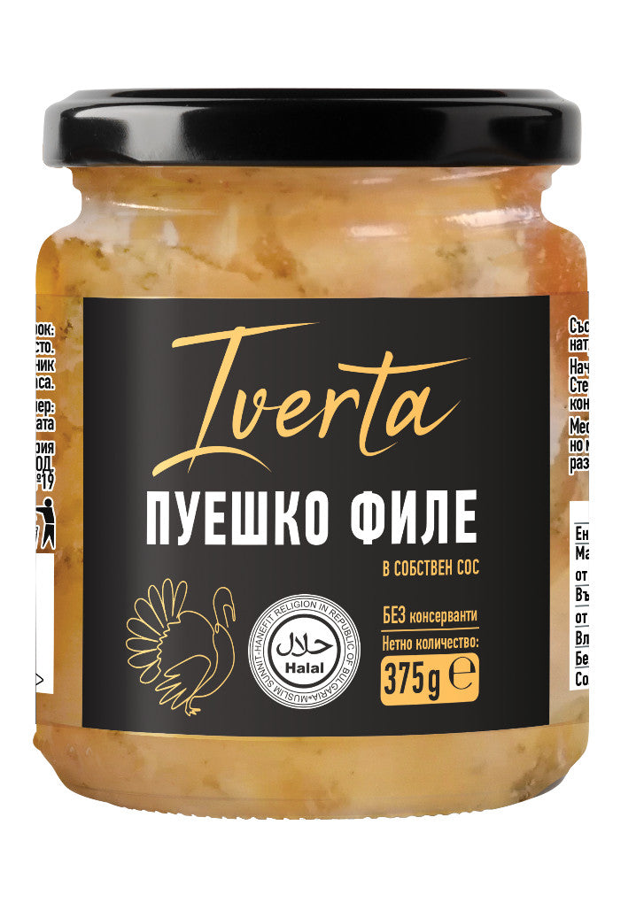 Филе Пуешко Иверта 375гр