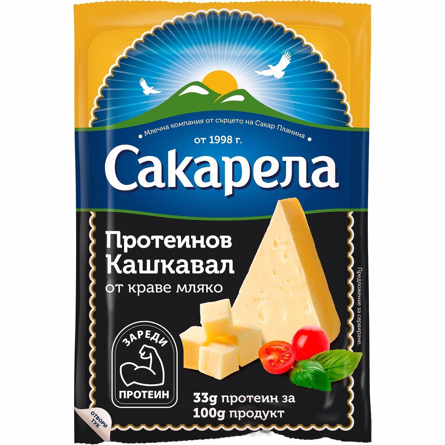 Кашкавал Сакарела 200гр Протеинов
